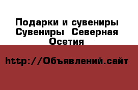 Подарки и сувениры Сувениры. Северная Осетия